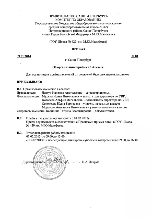 Образец Заявление В Группу Продленного Дня Образец Заявление В Группу Продленного Дня
